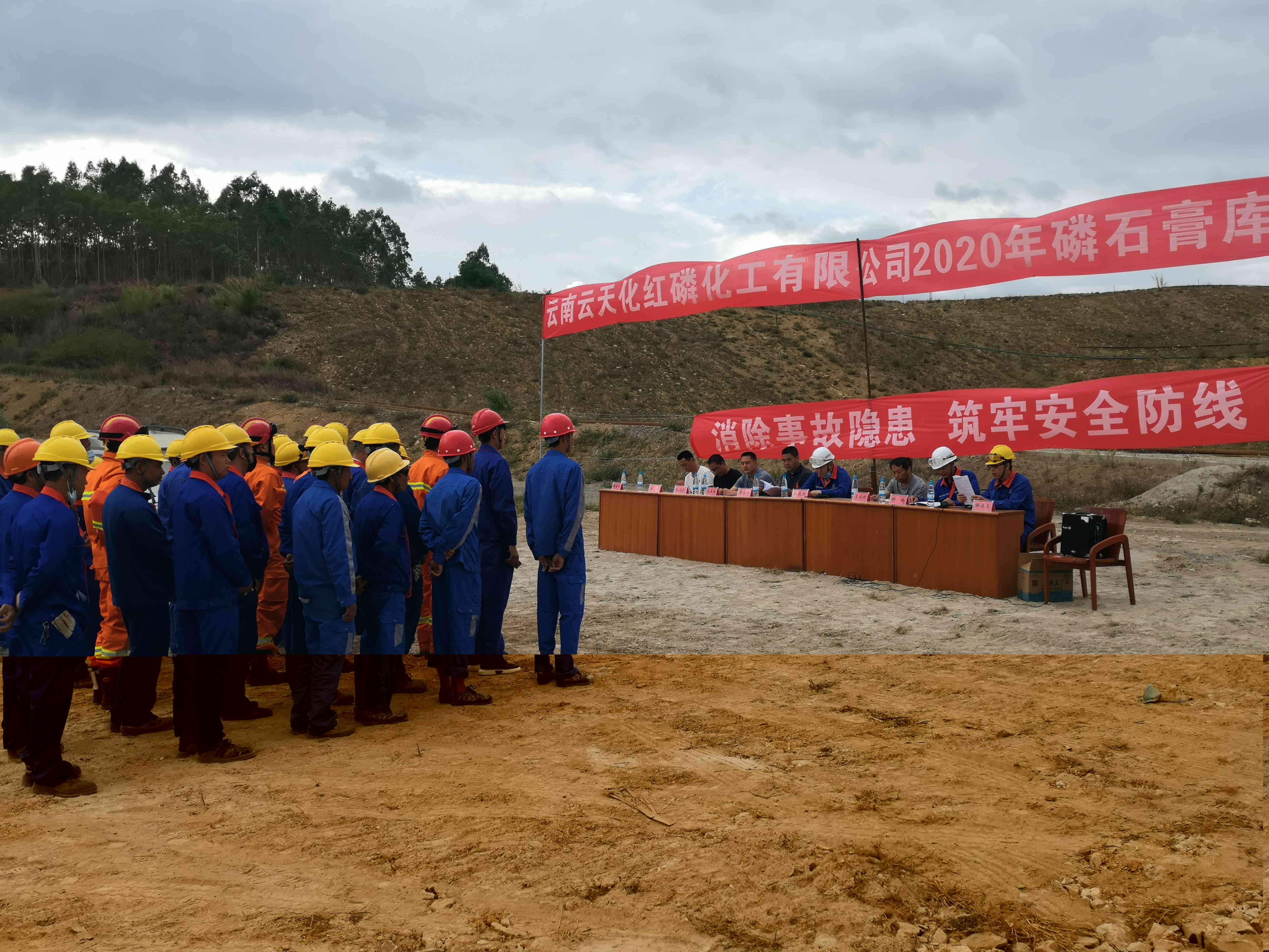 附件1演练动员照片