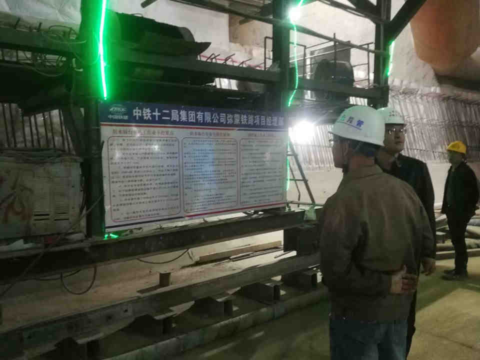 中铁十二局·开远隧道出口·工作面操作规程、规章制度等检查(12月17日)_副本